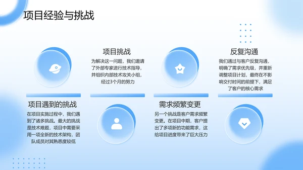 蓝色简约风季度工作总结报告PPT模板