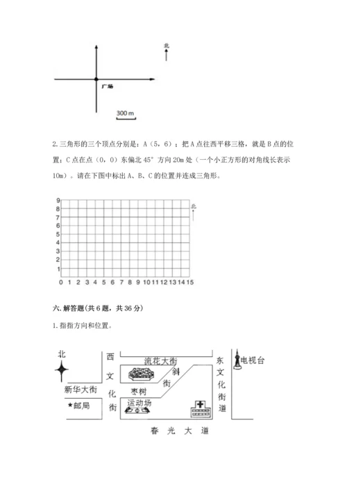 人教版六年级上册数学 期中测试卷附参考答案（夺分金卷）.docx