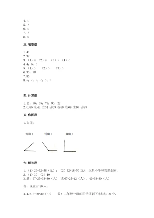 人教版二年级上册数学期中考试试卷精品【夺冠系列】.docx