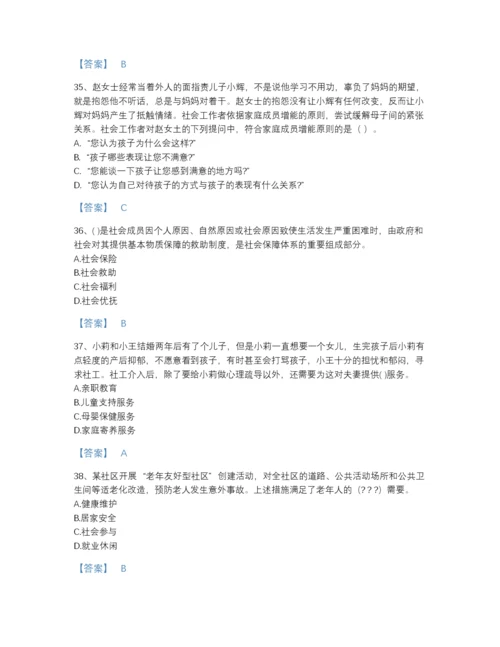 2022年云南省社会工作者之初级社会工作实务通关提分题库A4版.docx