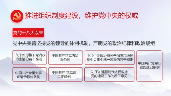 守护好生态乡村美乡村振兴起来动态PPT模板