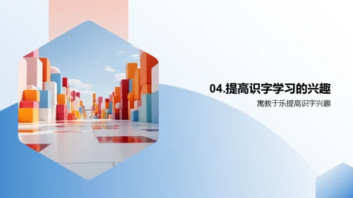 识字乐园