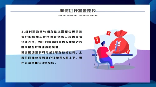 银行基金存管定投金融理财通用PPT模板