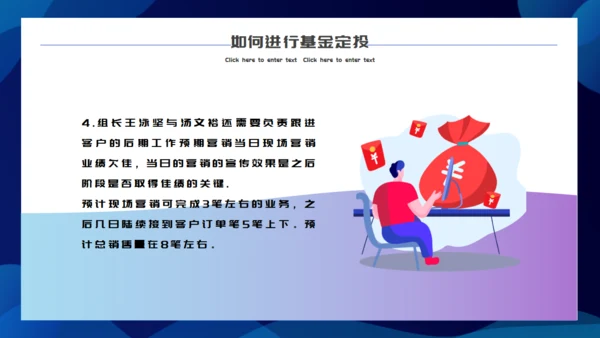 银行基金存管定投金融理财通用PPT模板