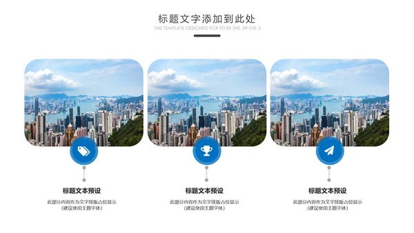 摩天大楼香港旅游画册香港介绍PPT模板
