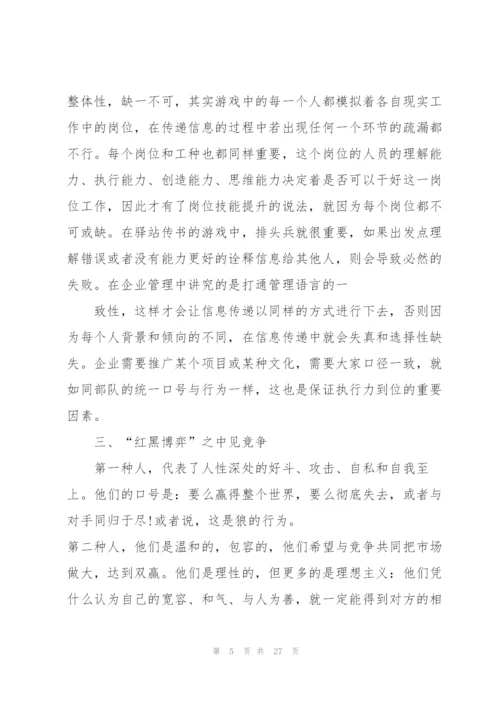 拓展训练个人心得大全10篇.docx