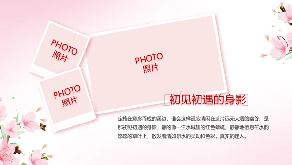 寻觅春天春季旅游动态PPT模板