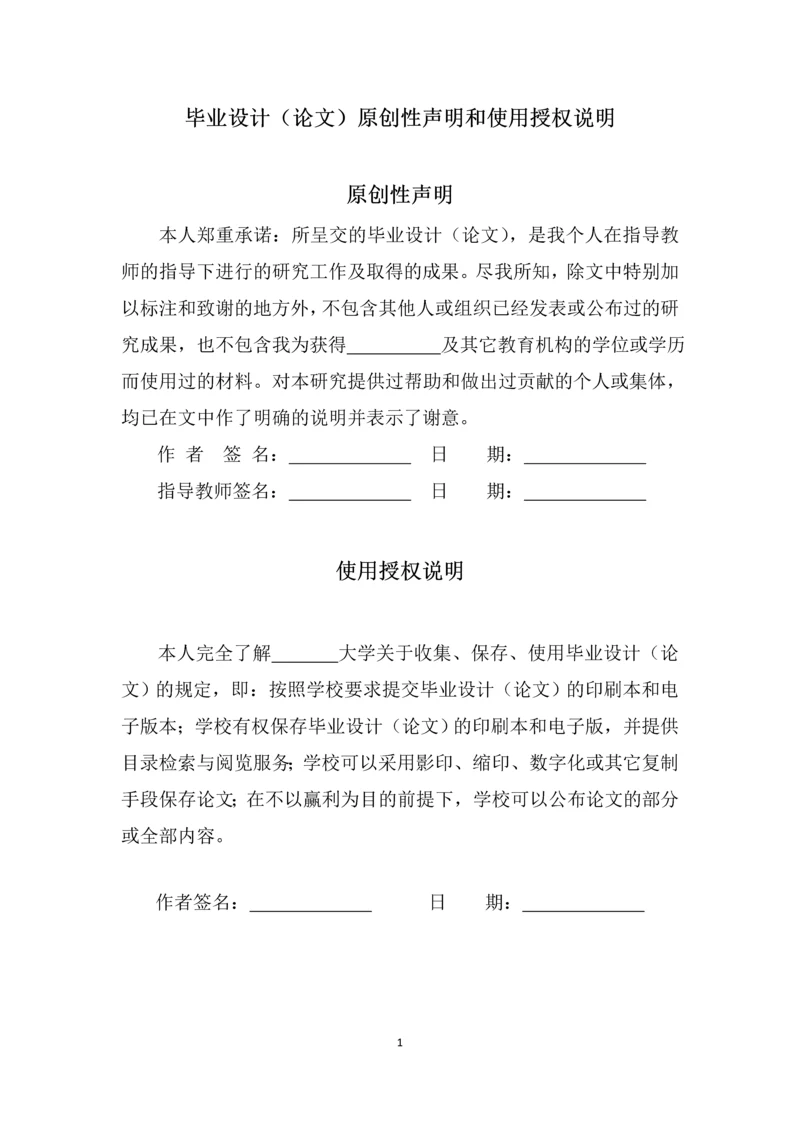 基于Proe的齿轮建模研究毕业论文.docx