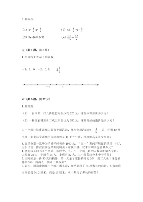 北师大版小升初数学模拟试卷及答案（基础+提升）.docx