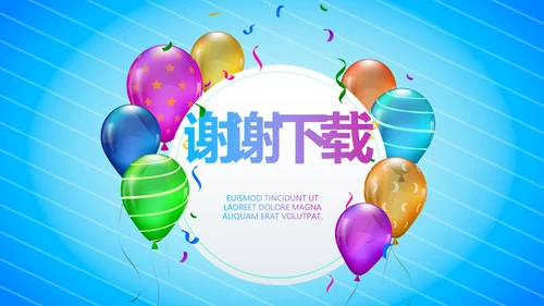 蓝色生日快乐电子相册动态PPT模板