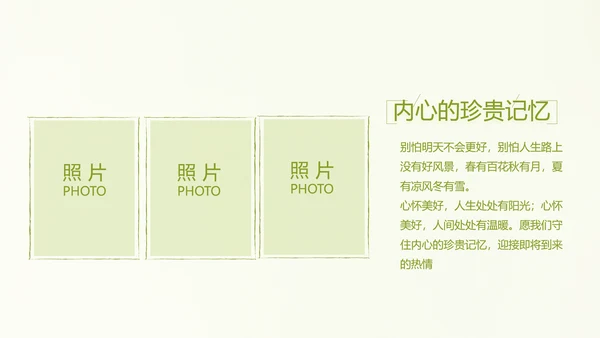 致青春毕业季大学毕业纪念册电子相册动态PPT