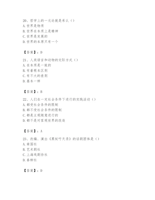 2024年国家电网招聘之文学哲学类题库及参考答案1套.docx