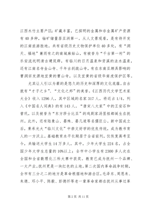 在贯彻落实党政代表团赴外地学习考察精神动员大会上的讲话 (2).docx