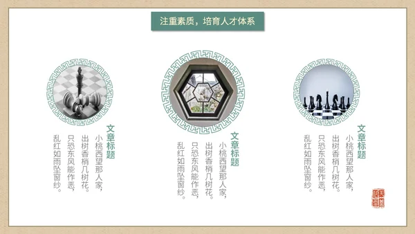 简约国潮风逐鹿而上踏梦前行职业经理工作总结汇报PPT
