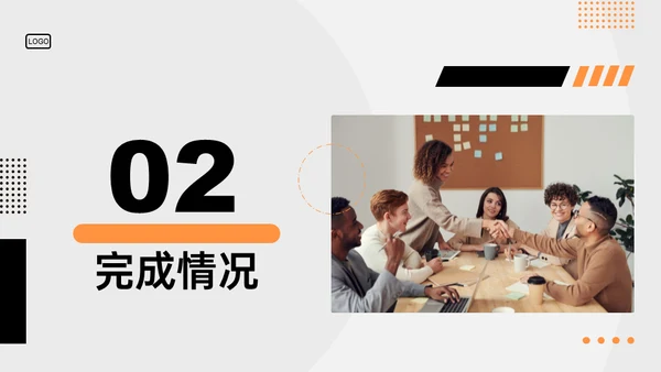 和谐的团队合作办公室商务风通用PPT模板