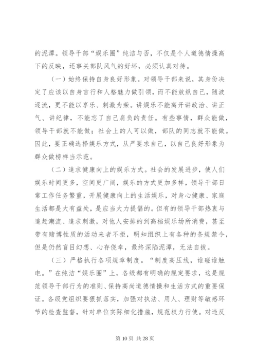坚持正确用人导向范文合集精编.docx