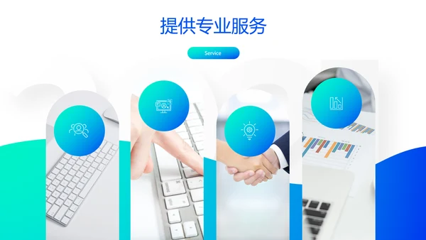 创意欧美风公司企业简介工作汇报企业宣传ppt