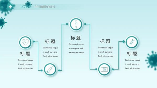 蓝色医疗感染调查报告动态PPT