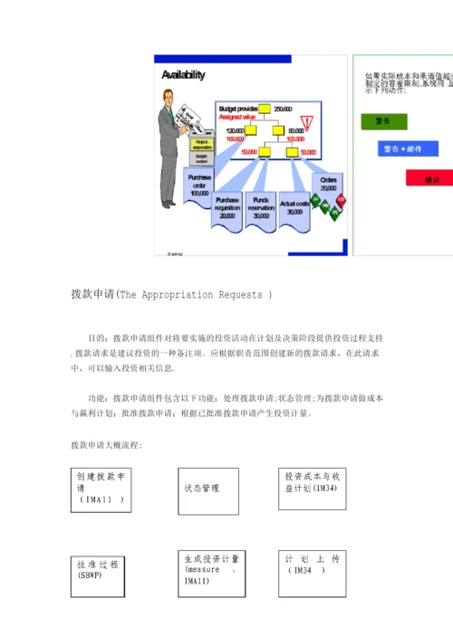 IM模块交流材料.docx