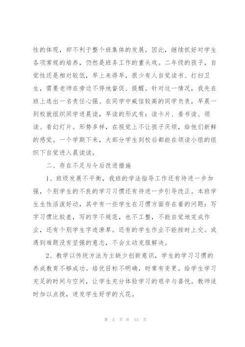 小学语文教学教师心得.docx