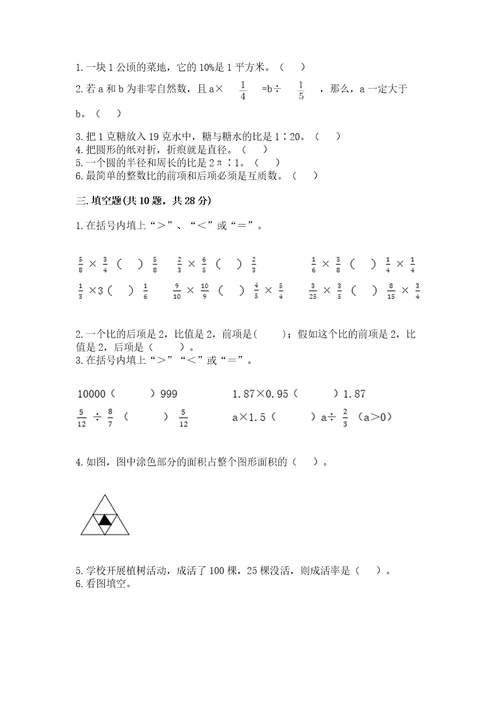 2022年数学六年级上册期末考试试卷及答案（全国通用）