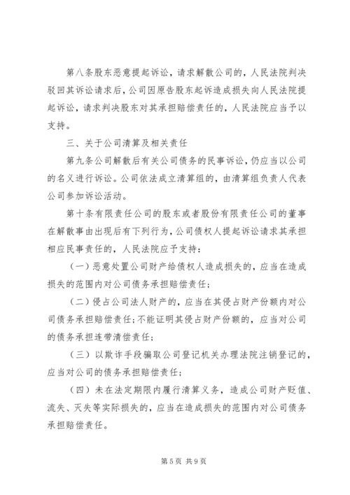 公司合并和分立的法律性质[五篇材料] (2).docx