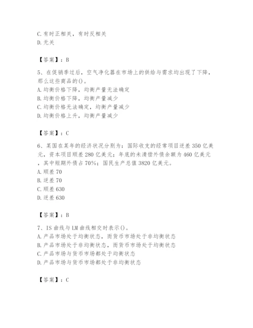 2024年国家电网招聘之金融类题库带答案ab卷.docx