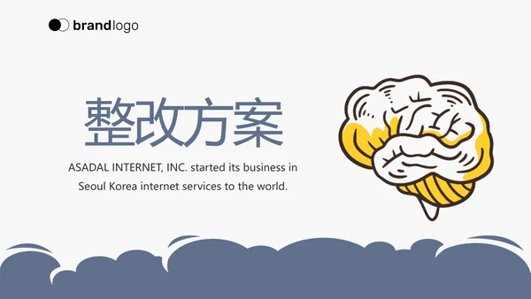 U蓝色简约卡通医疗儿科脑科动态PPT模板