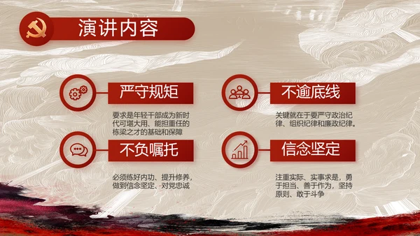 党支部党史学习教育工作总结动态PPT