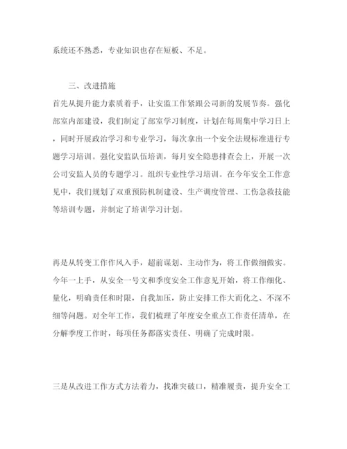 精编年公司对标学习心得体会范文三篇.docx