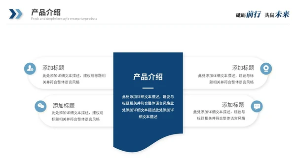 蓝色简约商务公司介绍企业介绍企业宣传产品介绍ppt模板