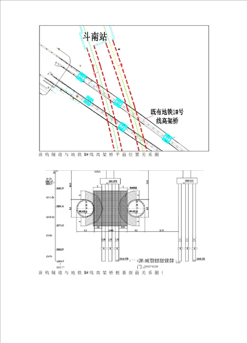 盾构近距离下穿极既有运营地铁施工工法