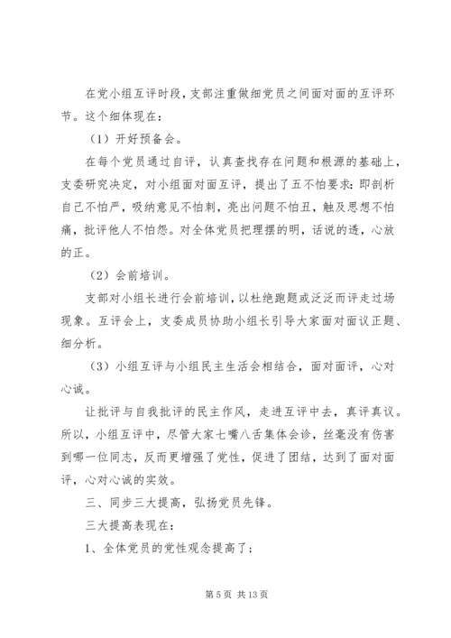 党员党性分析总结.docx