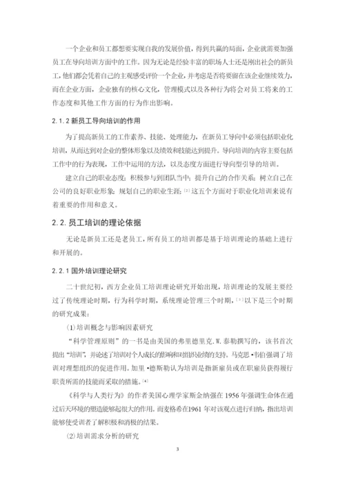 甘慧君+毕业论文+最终稿.docx