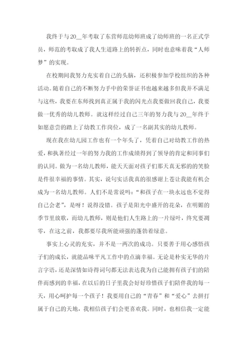 小班教育心得体会目的7篇.docx