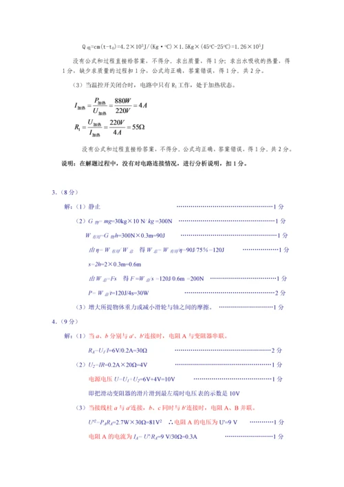 苏教版中考物理计算题专题训练.docx