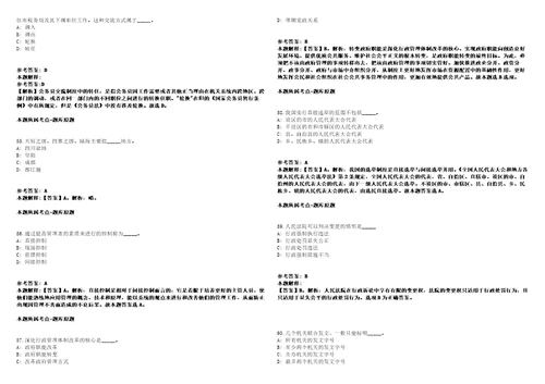 安徽安庆皖江高科技投资发展有限公司公开招聘11名工作人员模拟卷附答案解析第527期