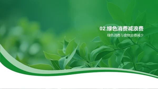绿色春节，你我共参与