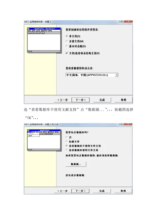 C优质课程设计人事基础管理系统.docx