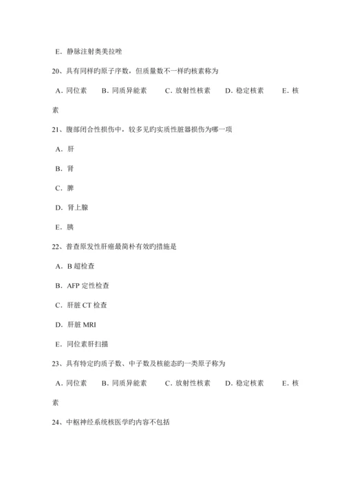 2023年上半年辽宁省临床执业医师妇产科学孕妇用药注意考试试卷.docx