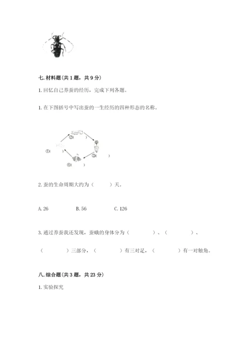 教科版小学科学三年级下册期末测试卷及参考答案（研优卷）.docx