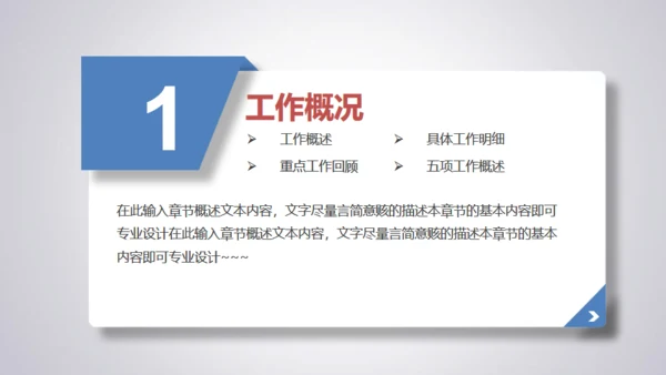 微立体滑动工作总结通用PPT模板