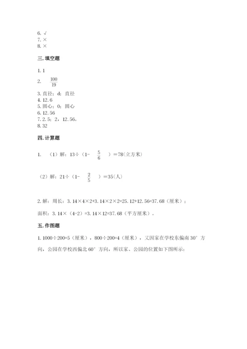 2022人教版六年级上册数学期末考试卷含答案（培优）.docx