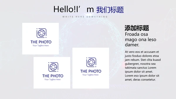 蓝色科技网络信息软件科技商务动态PPT