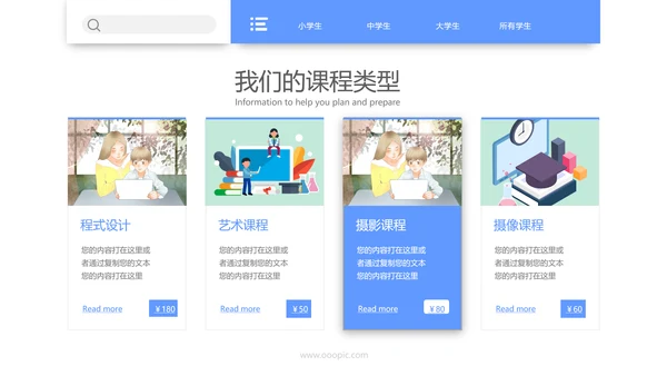 教学设计网络在线教育学习课堂PPT模板