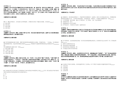 2022年11月江西省赣州市人民政府金融工作办公室招募见习生4名工作人员考前冲刺卷3套1500题带答案解析