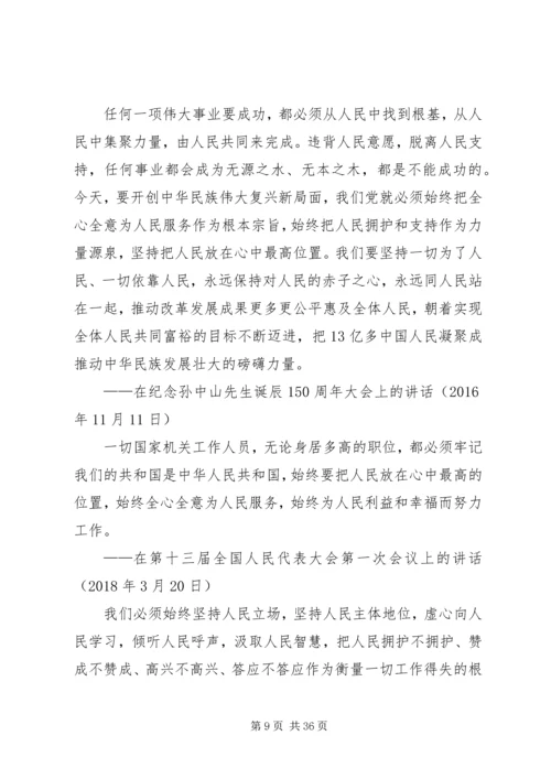 人社系统行风建设学习心得.docx