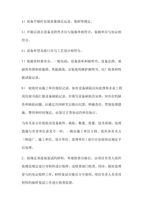 公路工程材料设备质量自检抽检验证制度.docx