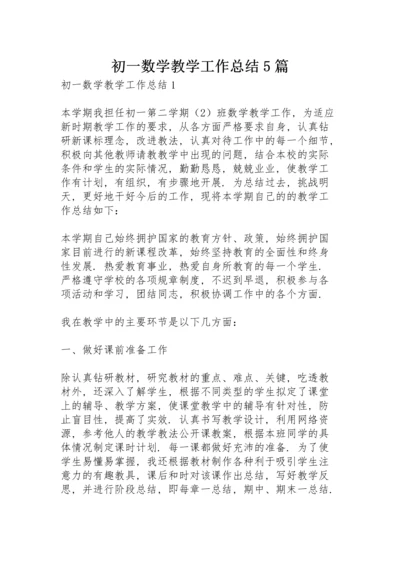 初一数学教学工作总结5篇.docx