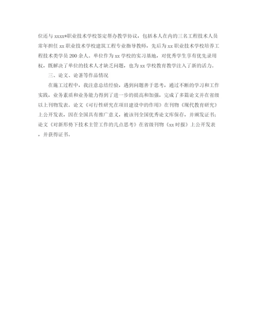 精编之土木工程师个人工作总结范文.docx